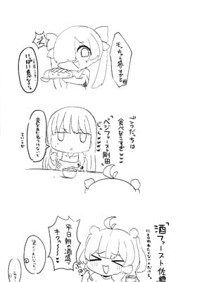 (C106) [LittlePencil (えむみやにゃむ)] おちんぽ女子3人、夏コミ戦利品読みながらヌいてハメてまたヌいた。_56