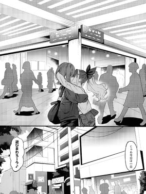 (C106) [おぶせっしょん! (ひょうが。)] ナニが生えたハジメ3_04