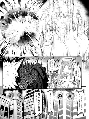 (C106) [おぶせっしょん! (ひょうが。)] ナニが生えたハジメ3_07