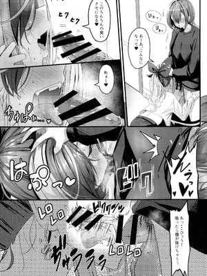 (C106) [おぶせっしょん! (ひょうが。)] ナニが生えたハジメ3_15