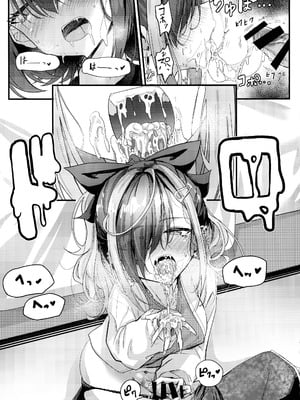 (C106) [おぶせっしょん! (ひょうが。)] ナニが生えたハジメ3_17