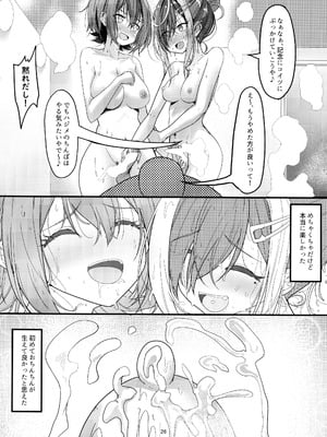 (C106) [おぶせっしょん! (ひょうが。)] ナニが生えたハジメ3_26