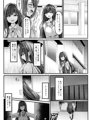 (C106) [おぶせっしょん! (ひょうが。)] ナニが生えたハジメ3_27