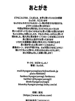 (C106) [おぶせっしょん! (ひょうが。)] ナニが生えたハジメ3_30