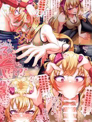 (C106) [おやすみじかん (乃々木)] 生えちゃったふたなり女騎士 (にじさんじ)_09