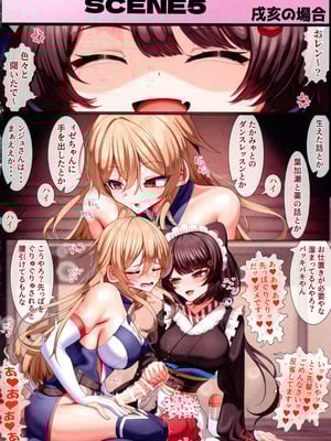 (C106) [おやすみじかん (乃々木)] 生えちゃったふたなり女騎士 (にじさんじ)_20