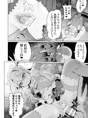 (C106) [くまたんFlash! (熊雄もふもふ)] プリヤ三姉妹のクリを育てる催○まんが (Fate／kaleid liner プリズマ☆イリヤ)_10