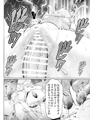 (C106) [くまたんFlash! (熊雄もふもふ)] プリヤ三姉妹のクリを育てる催○まんが (Fate／kaleid liner プリズマ☆イリヤ)_12