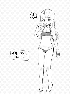 (C106) [くまたんFlash! (熊雄もふもふ)] プリヤ三姉妹のクリを育てる催○まんが (Fate／kaleid liner プリズマ☆イリヤ)_17