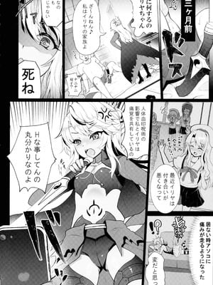 (C106) [くまたんFlash! (熊雄もふもふ)] プリヤ三姉妹のクリを育てる催○まんが (Fate／kaleid liner プリズマ☆イリヤ)_20