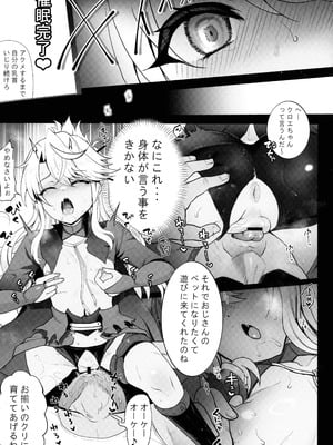 (C106) [くまたんFlash! (熊雄もふもふ)] プリヤ三姉妹のクリを育てる催○まんが (Fate／kaleid liner プリズマ☆イリヤ)_21