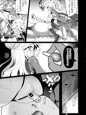 (C106) [くまたんFlash! (熊雄もふもふ)] プリヤ三姉妹のクリを育てる催○まんが (Fate／kaleid liner プリズマ☆イリヤ)_23