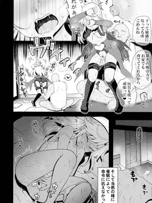 (C106) [くまたんFlash! (熊雄もふもふ)] プリヤ三姉妹のクリを育てる催○まんが (Fate／kaleid liner プリズマ☆イリヤ)_24