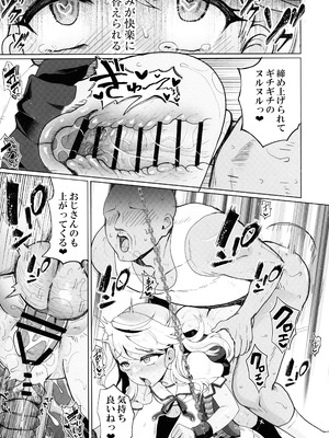 (C106) [くまたんFlash! (熊雄もふもふ)] プリヤ三姉妹のクリを育てる催○まんが (Fate／kaleid liner プリズマ☆イリヤ)_29