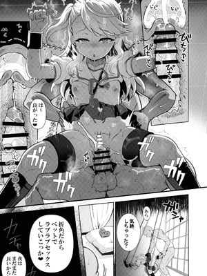 (C106) [くまたんFlash! (熊雄もふもふ)] プリヤ三姉妹のクリを育てる催○まんが (Fate／kaleid liner プリズマ☆イリヤ)_31