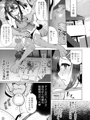 (C106) [くまたんFlash! (熊雄もふもふ)] プリヤ三姉妹のクリを育てる催○まんが (Fate／kaleid liner プリズマ☆イリヤ)_37