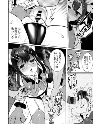 (C106) [くまたんFlash! (熊雄もふもふ)] プリヤ三姉妹のクリを育てる催○まんが (Fate／kaleid liner プリズマ☆イリヤ)_38