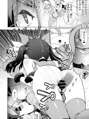 (C106) [くまたんFlash! (熊雄もふもふ)] プリヤ三姉妹のクリを育てる催○まんが (Fate／kaleid liner プリズマ☆イリヤ)_42