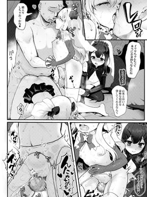 (C106) [くまたんFlash! (熊雄もふもふ)] プリヤ三姉妹のクリを育てる催○まんが (Fate／kaleid liner プリズマ☆イリヤ)_50