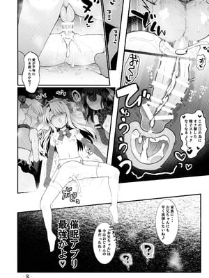 (C106) [くまたんFlash! (熊雄もふもふ)] プリヤ三姉妹のクリを育てる催○まんが (Fate／kaleid liner プリズマ☆イリヤ)_60