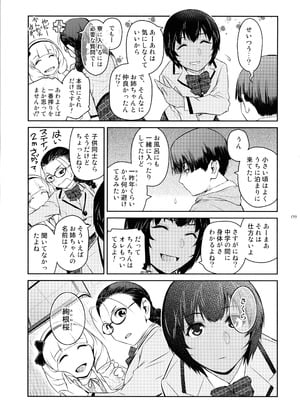 (C106) [ここのき屋 (ここのき奈緒)] ふたじょっ！5_09