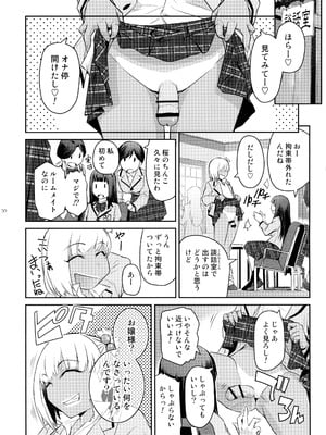 (C106) [ここのき屋 (ここのき奈緒)] ふたじょっ！5_10