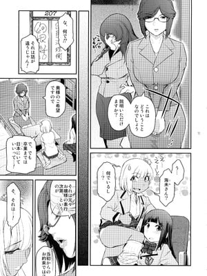 (C106) [ここのき屋 (ここのき奈緒)] ふたじょっ！5_11