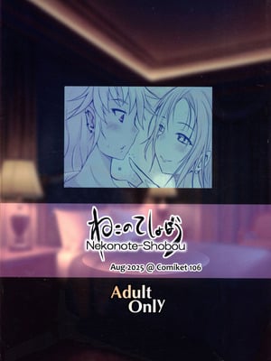 (C106) [ねこのてしょぼう (ねこんた)] ふたサキュ先生vsふたJKオーガ_02