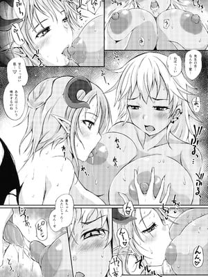 (C106) [ねこのてしょぼう (ねこんた)] ふたサキュ先生vsふたJKオーガ_09