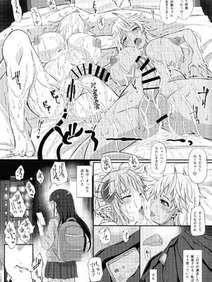 (C106) [ねこのてしょぼう (ねこんた)] ふたサキュ先生vsふたJKオーガ_25