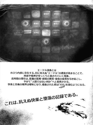 (C106) [やわらか依存 (よろず)] 零号ホロウ (ゼンレスゾーンゼロ)_03