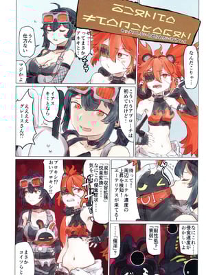 (C106) [やわらか依存 (よろず)] 零号ホロウ (ゼンレスゾーンゼロ)_09