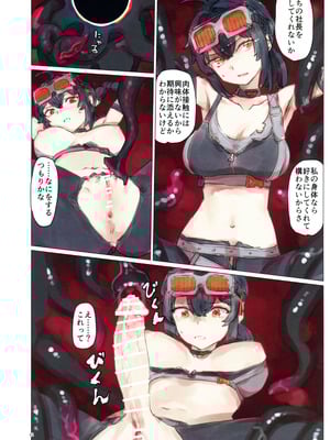 (C106) [やわらか依存 (よろず)] 零号ホロウ (ゼンレスゾーンゼロ)_12