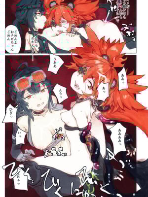 (C106) [やわらか依存 (よろず)] 零号ホロウ (ゼンレスゾーンゼロ)_15