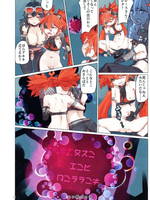 (C106) [やわらか依存 (よろず)] 零号ホロウ (ゼンレスゾーンゼロ)_16