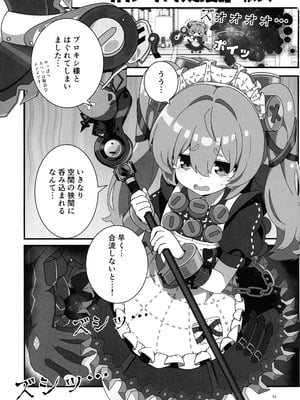 (C106) [やわらか依存 (よろず)] 零号ホロウ (ゼンレスゾーンゼロ)_51