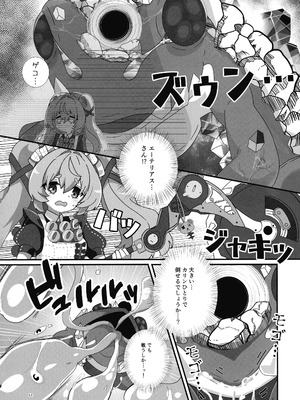 (C106) [やわらか依存 (よろず)] 零号ホロウ (ゼンレスゾーンゼロ)_52