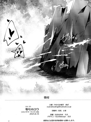 (C106) [やわらか依存 (よろず)] 零号ホロウ (ゼンレスゾーンゼロ)_82