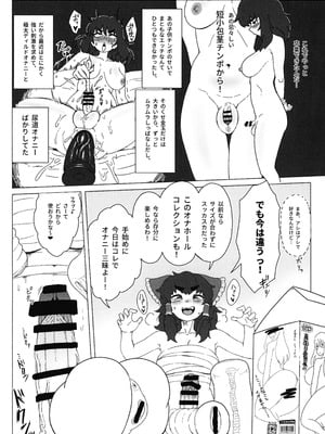 (C106) [カリ＝ハンドル] 東方ふたなり事変 巫女と妖精、初めての尿道セックス (東方Project)_04