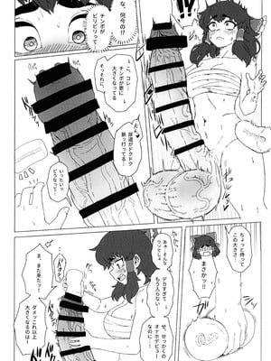 (C106) [カリ＝ハンドル] 東方ふたなり事変 巫女と妖精、初めての尿道セックス (東方Project)_05