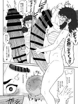 (C106) [カリ＝ハンドル] 東方ふたなり事変 巫女と妖精、初めての尿道セックス (東方Project)_06