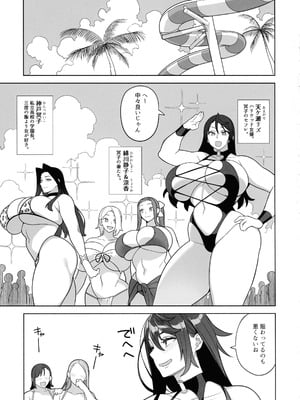 (C106) [サンゲリ屋 (左利き)] 爆乳美女の華麗な休日II_03