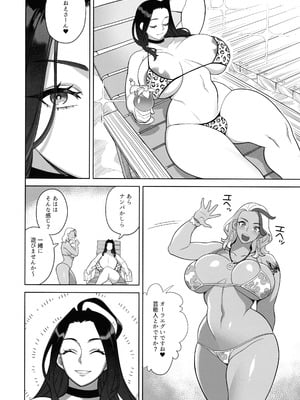 (C106) [サンゲリ屋 (左利き)] 爆乳美女の華麗な休日II_10