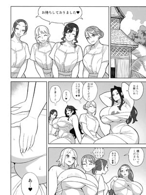 (C106) [サンゲリ屋 (左利き)] 爆乳美女の華麗な休日II_12