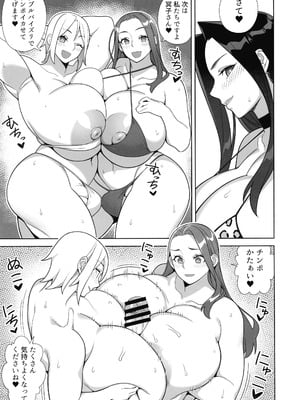 (C106) [サンゲリ屋 (左利き)] 爆乳美女の華麗な休日II_23
