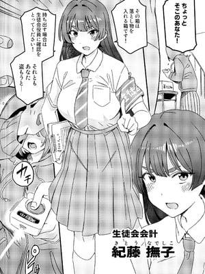 (C106) [水密桃工房 (モモの水道水)] ふたなりスイッチ_04