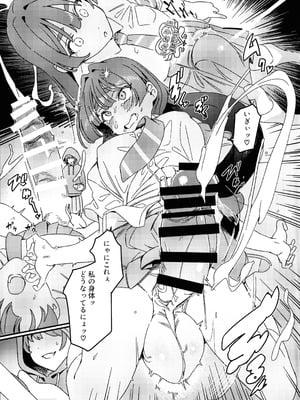 (C106) [水密桃工房 (モモの水道水)] ふたなりスイッチ_05