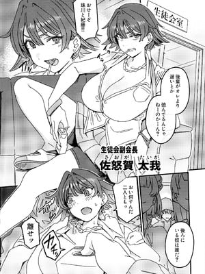 (C106) [水密桃工房 (モモの水道水)] ふたなりスイッチ_10