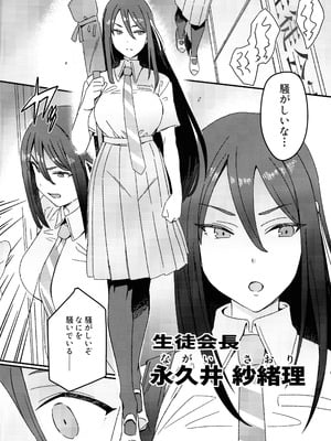 (C106) [水密桃工房 (モモの水道水)] ふたなりスイッチ_12