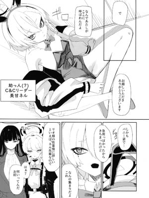 (C106) [網状意識 (カンバスそらりす)] 超天才病弱美少女ちんぽハッカーVSビッグシスター (ブルーアーカイブ)_07